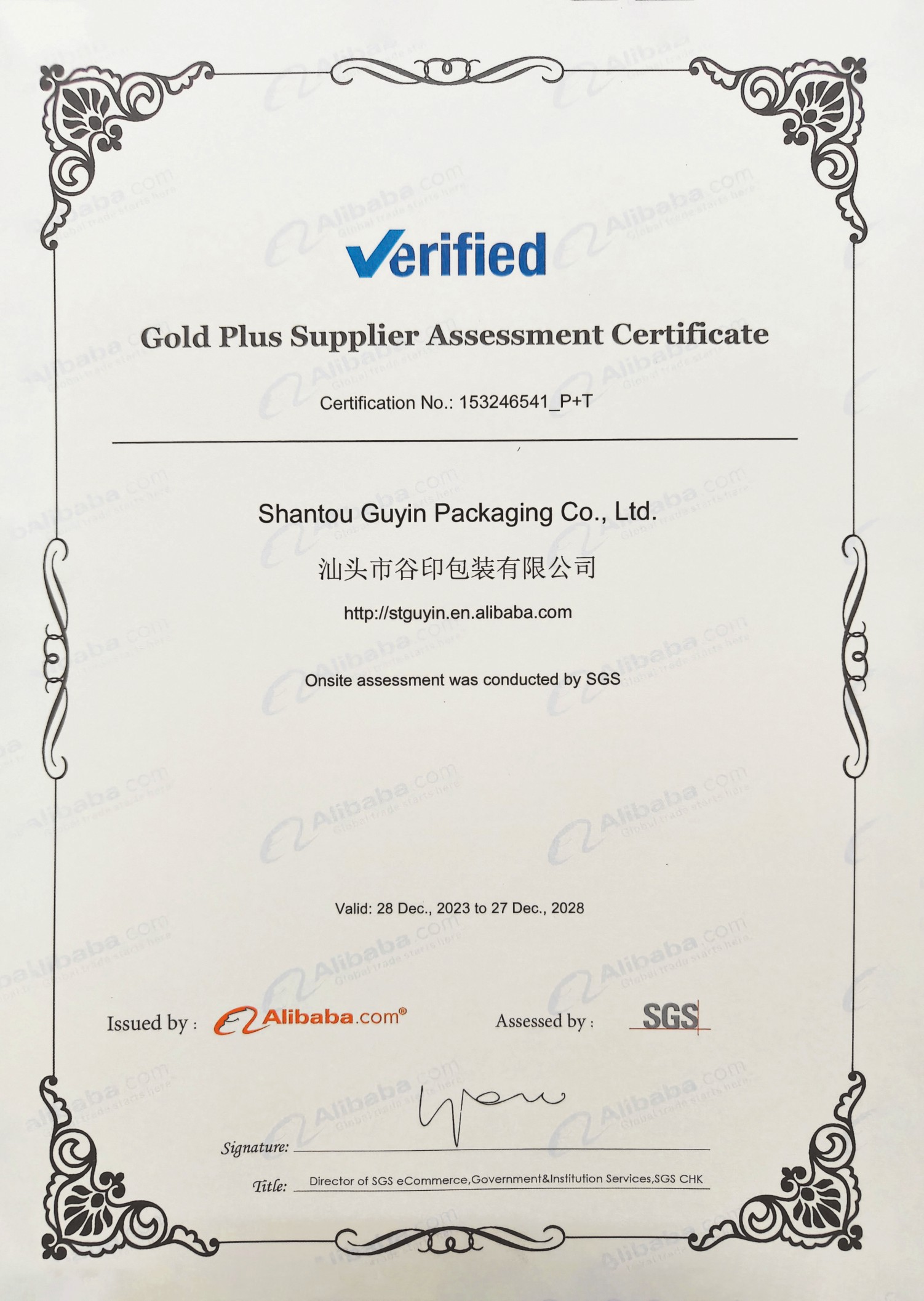 Verified Alibaba Certificated
